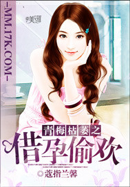 ����Ů�˺��ǻ�-������㲻�԰�-��÷��ή֮����͵��