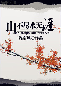 穿越之贵女记事 穿越之贵女记事