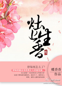 灶上生香 灶上生香