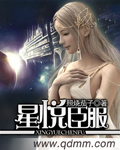 星悦臣服 星悦臣服