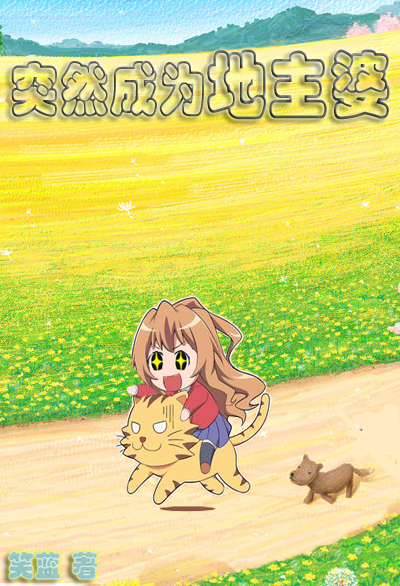 重生之虎口难逃 重生之虎口难逃