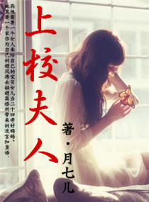 上校夫人 上校夫人