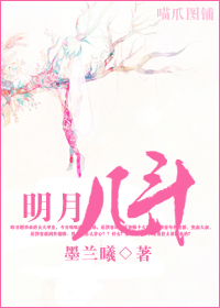 明月几斗 明月几斗