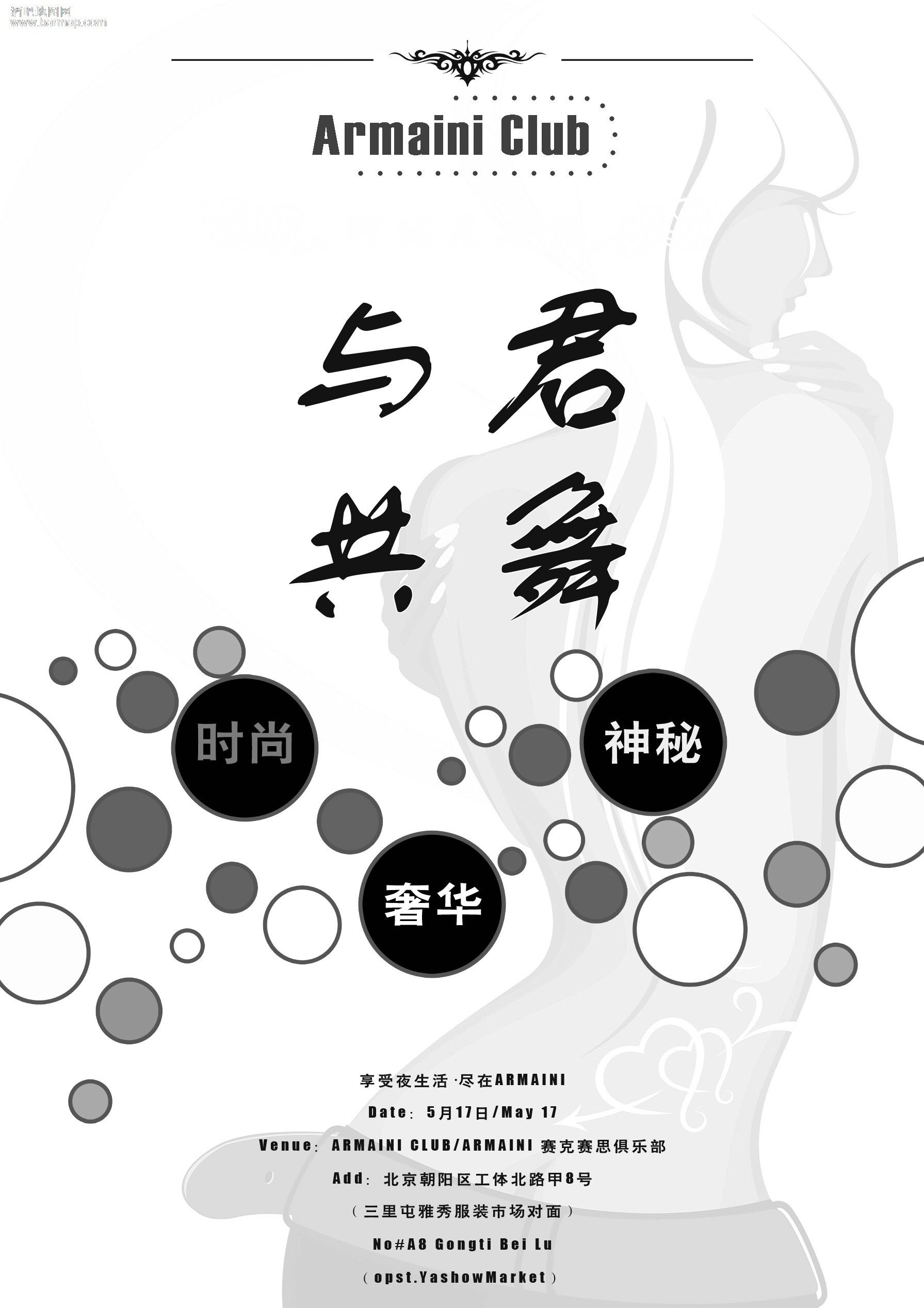 与君共舞 与君共舞