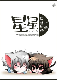 星星 星星
