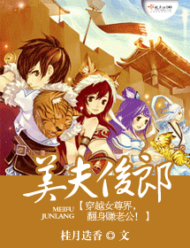 美夫俊郎 美夫俊郎