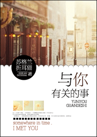 与你有关的事 与你有关的事