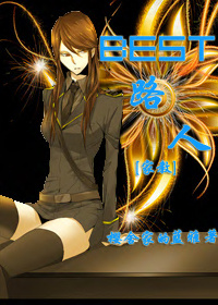 (家教同人)Best路人 (家教同人)Best路人