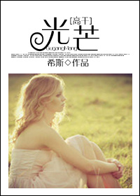 光芒 光芒
