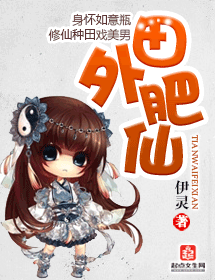 田外肥仙 田外肥仙