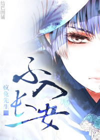 不入长安 不入长安