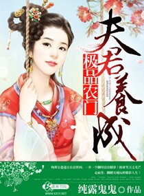 极品农门 极品农门