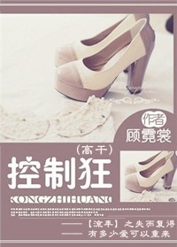 控制狂 控制狂
