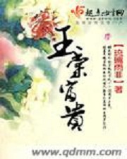 玉棠富贵 玉棠富贵