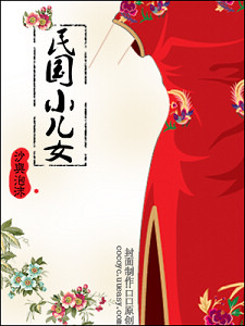民国轩女 民国轩女