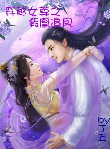 ��ԽŮ��֮�ٻ�׷��