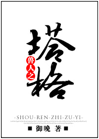 兽人之塔格封面