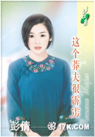 这个莽夫很霹雳 这个莽夫很霹雳