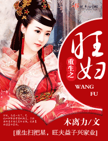 重生之旺妇 重生之旺妇