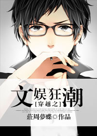 穿越之文娱狂潮封面