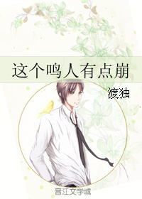 (火影同人)这个鸣人有点崩封面