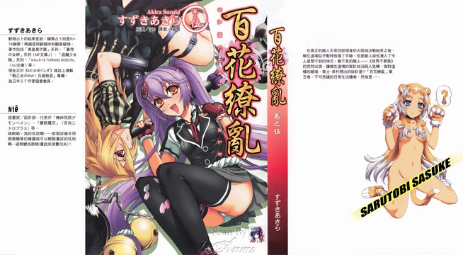 百花缭乱05 百花缭乱05