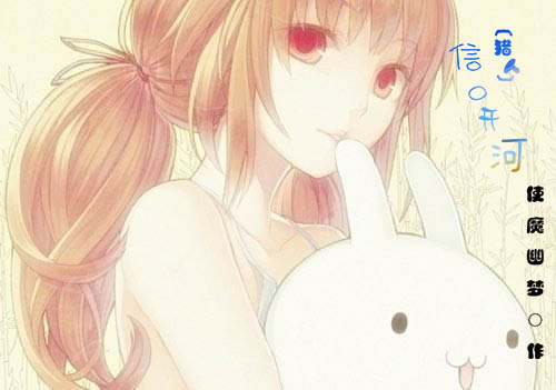 (猎人同人)信口开河封面