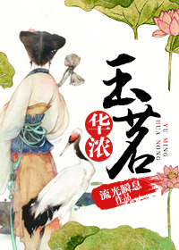 玉茗华浓 玉茗华浓