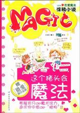 �����ͷ��ħ��(ȫ)