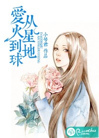 爱从火星到地球封面