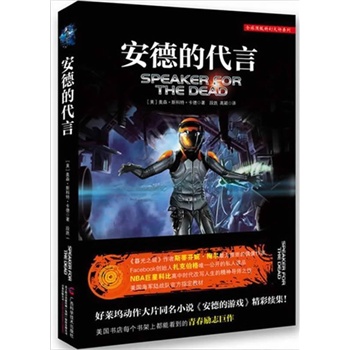 安德的代言封面