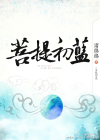 菩提初蓝 菩提初蓝