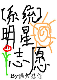 ����־Ը[ϵͳ]