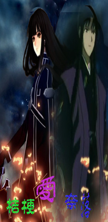 (犬夜叉同人)奈落的巫女大人-桔梗的穿越纪事封面