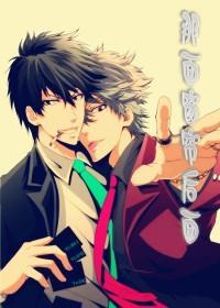 (银魂土银同人)那面窗帘后面封面