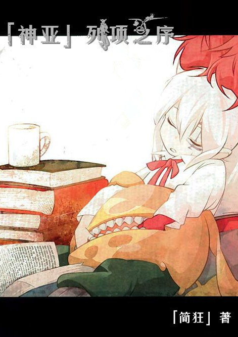 (��ħ����ͬ��)[����]����֮��