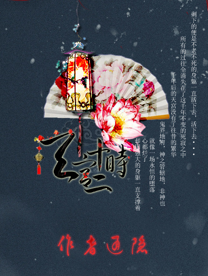 天宫十二时 天宫十二时