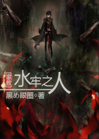 (�ҽ�ͬ��)[�ҽ�]ˮ��֮�˷���