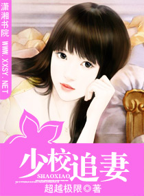 上校追妻 上校追妻