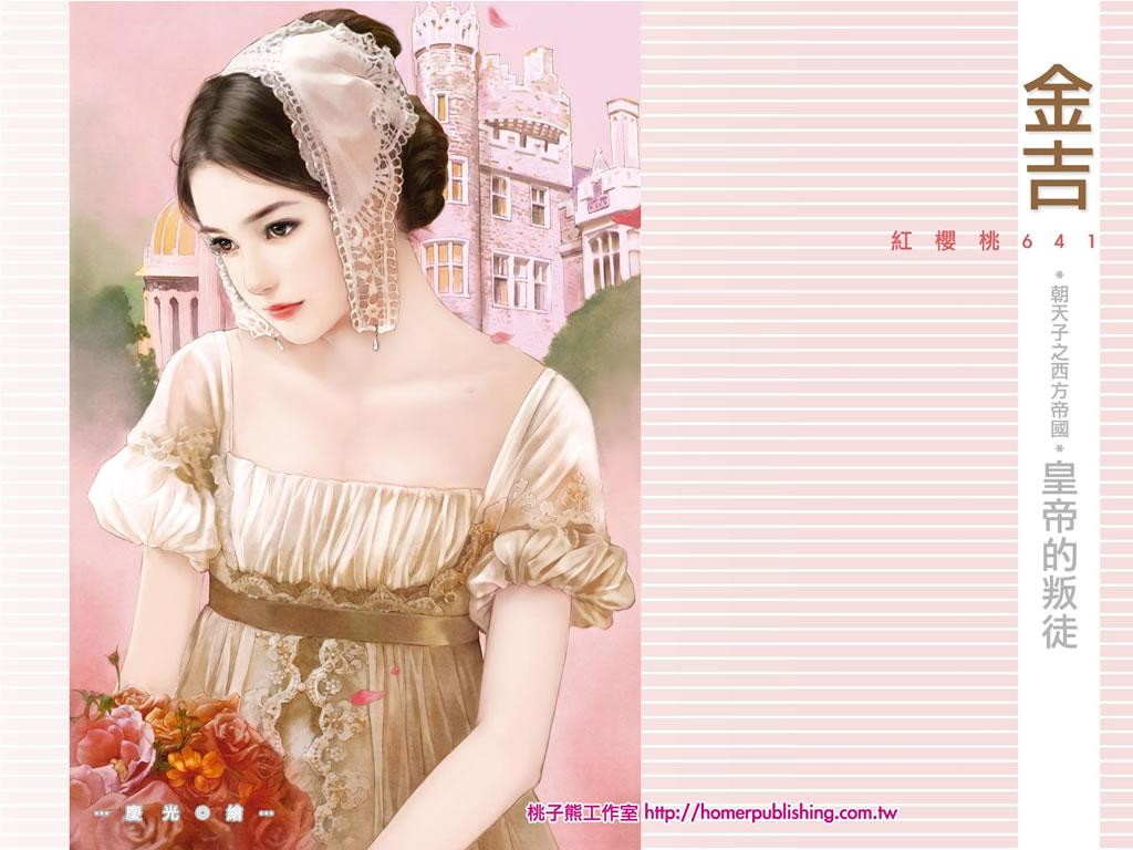 皇帝的叛徒封面