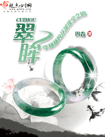 翠眸 翠眸