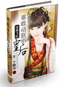 ˭�Ҷ��޵Ļʺ�