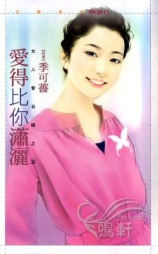 爱的比你潇洒封面