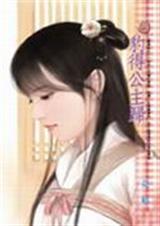 豹得公主归(兽情记之一) 豹得公主归(兽情记之一)