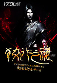 狡诈之魂 狡诈之魂