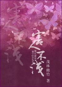 ����֮���˲�ǳ����