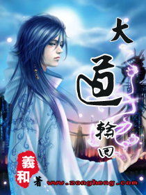 大道轮回 大道轮回