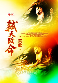 弑天改命 弑天改命