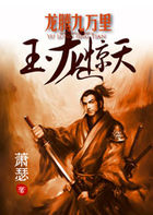 玉龙惊天:龙腾九万里 玉龙惊天:龙腾九万里
