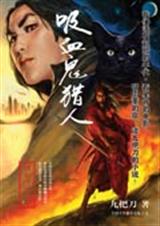 ��Ѫ������